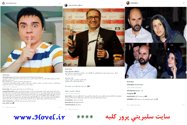 سلبريتي ها در شبکه هاي اجتماعي / 11 تير 1395 / قسمت پنجم و ششم