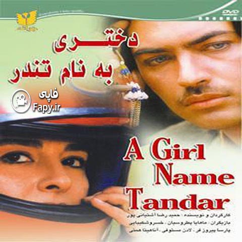 دانلود فیلم ایرانی دختری به نام تندر محصول 1379