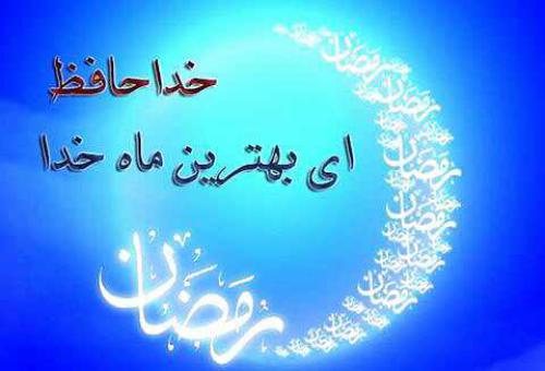 پیام تبریک عید فطر به همراه عکس برای پروفایل