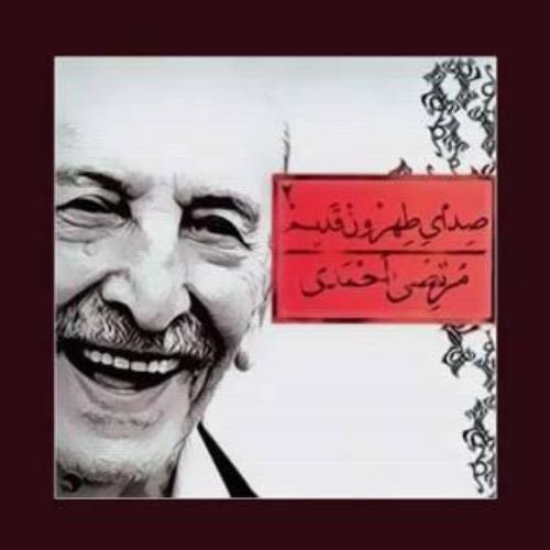دانلود آلبوم مرتضی احمدی به نام صدای طهران قدیم ۲