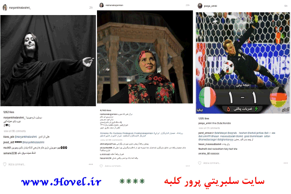 سلبريتي ها در شبکه هاي اجتماعي / 13 تير 1395 / قسمت بیست ُ یکم و بیستُ دوم و بیستُ سوم