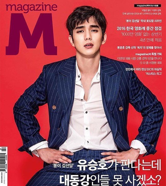 تک عکس Yoo Seung Ho کاور مجله ی M Magazine 