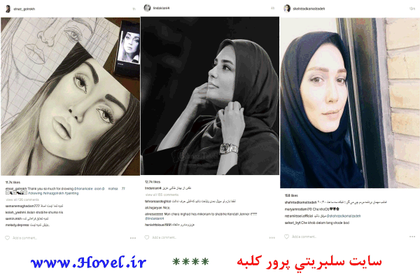 سلبريتي ها در شبکه هاي اجتماعي / 15 تير 1395 / قسمت اول و دوم