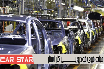  سقوط ایران در رتبه بندی صنعت خودروسازی