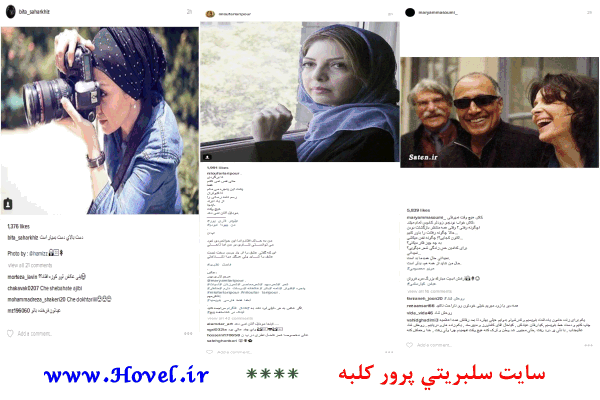سلبريتي ها در شبکه هاي اجتماعي / 16 تير 1395 / قسمت اول و دوم