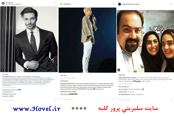سلبريتي ها در شبکه هاي اجتماعي / 17 تير 1395 / قسمت سیزدهم و چهاردهم