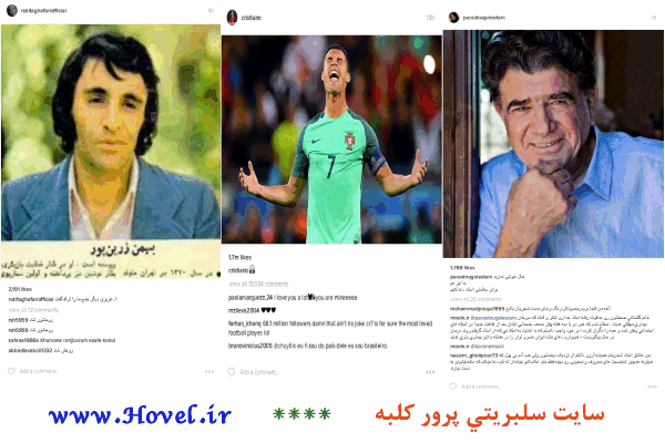 سلبريتي ها در شبکه هاي اجتماعي / 17 تير 1395 / قسمت بیست ُ یکم و بیستُ دوم