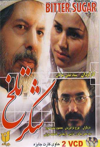 دانلود فیلم شکر تلخ