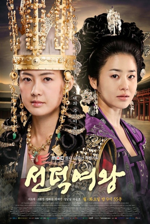 دانلود  سریال کره ای Queen Seon Duk با لینک مستقیم و کیفیت عالی
