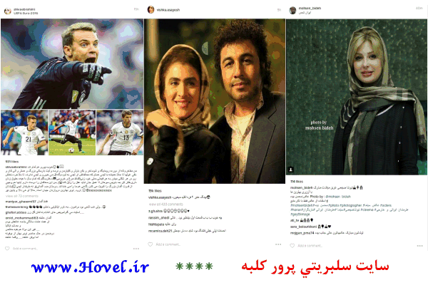 سلبريتي ها در شبکه هاي اجتماعي / 18 تير 1395 / قسمت پنجم و ششم