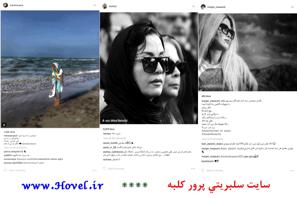 سلبريتي ها ايراني در شبکه هاي اجتماعي / 20 تير 1395 / قسمت پنجم و ششم