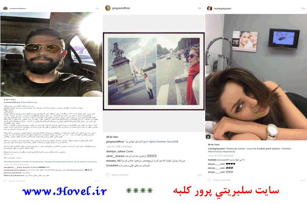 سلبريتي ها ايراني در شبکه هاي اجتماعي / 21 تير 1395 / قسمت نهم و دهم
