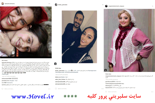 سلبريتي ها ايراني در شبکه هاي اجتماعي / 23 تير 1395 / قسمت پنجم و ششم