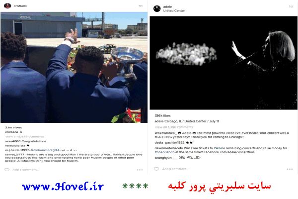سلبريتي هاي خارجي در شبکه هاي اجتماعي / 24 تير 1395 / قسمت چهارم