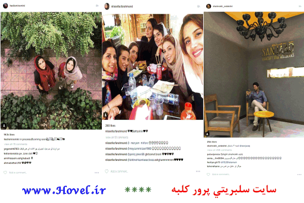 سلبريتي ها ايراني در شبکه هاي اجتماعي / 24 تير 1395 / قسمت پنچم و ششم