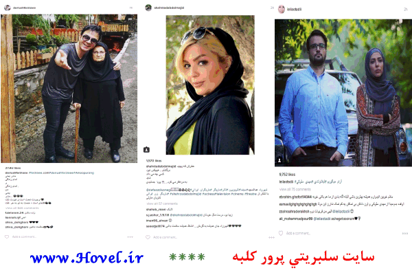 سلبريتي ها ايراني در شبکه هاي اجتماعي / 25 تير 1395 / قسمت هفتم و هشتم