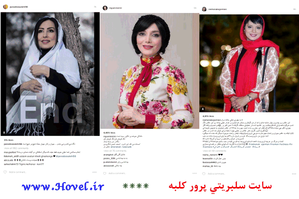 سلبريتي هاي ايراني در شبکه هاي اجتماعي / 27 تير 1395 / قسمت پنجم و ششم