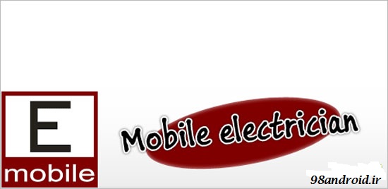 دانلود Mobile Electrician Pro - برنامه متخصص برق اندروید!