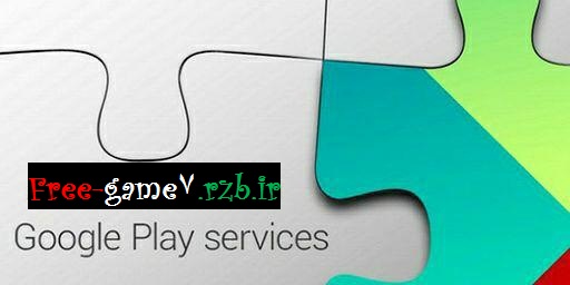 دانلود Google Play services 9.2.56 – نسخه نهایی گوگل پلی سرویس اندروید 