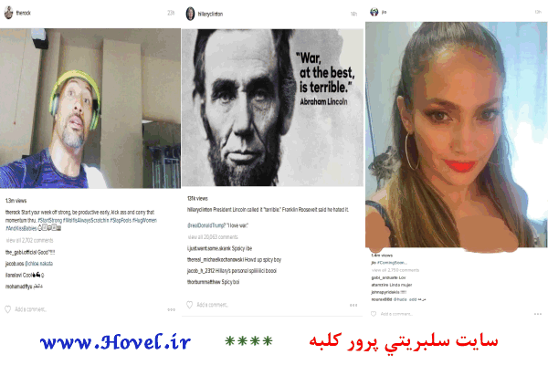 سلبريتي های خارجي در شبکه هاي اجتماعي / 29 تير 1395 / قسمت سوم و چهارم و پنجم