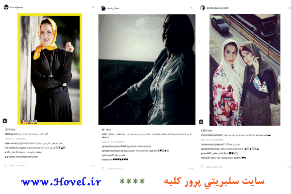 سلبريتي هاي ايراني در شبکه هاي اجتماعي / 29 تير 1395 / قسمت هفتم و هشتم