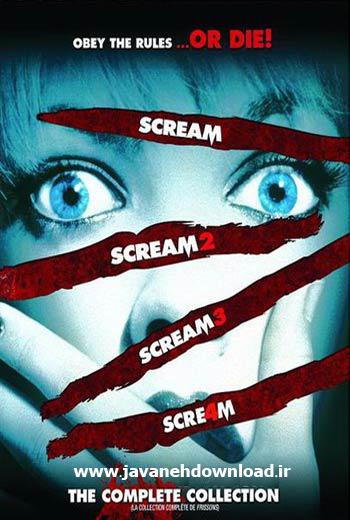  دانلود کالکشن فیلم های جیغ Scream Collection 1996-2011