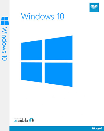 دانلود آپدیت جولای ۲۰۱۶ ویندوز ۱۰ – Windows 10 v1511 x86/64 July 2016