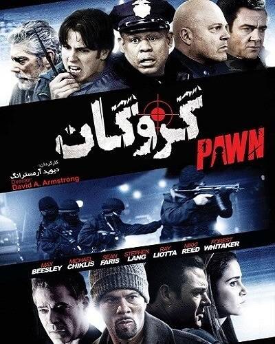 دانلود دوبله فارسی فیلم گروگان Pawn 2013