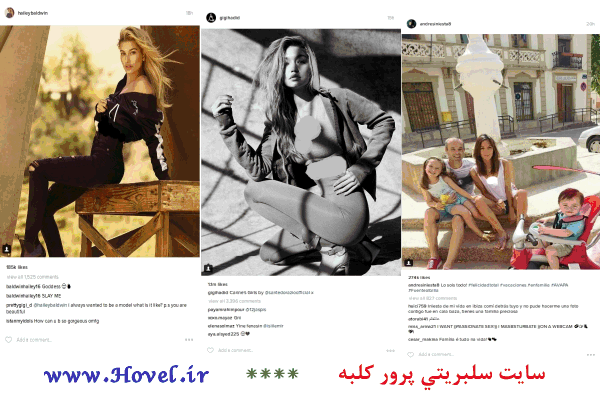 سلبريتي ها خارجي در شبکه هاي اجتماعي / 01 مرداد 1395 / جمعه / قسمت سوم و چهارم