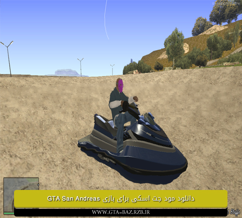 دانلود مود جت اسکی برای بازی GTA San Andreas
