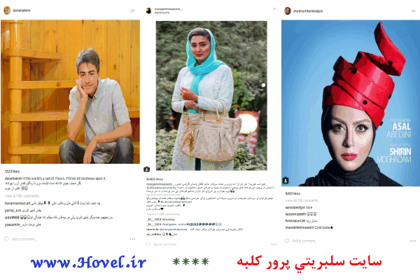 سلبريتي هاي ايراني در شبکه هاي اجتماعي / 01 مرداد ماه 1395 / جمعه / قسمت پنجم و ششم