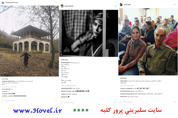 سلبريتي هاي ايراني در شبکه هاي اجتماعي / 01 مرداد ماه 1395 / جمعه / قسمت هفتم و هشتم