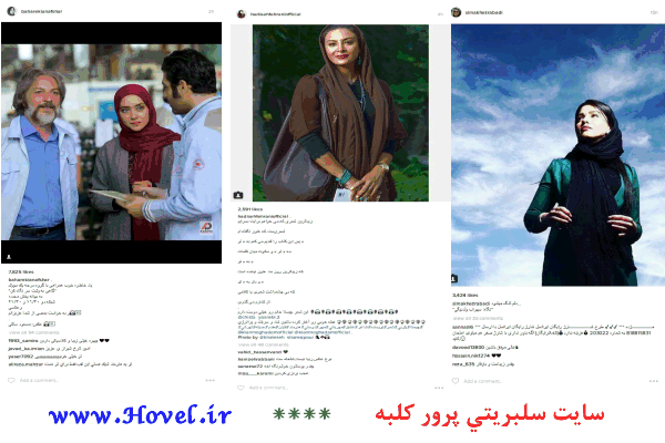سلبريتي هاي ايراني در شبکه هاي اجتماعي / 02 مرداد ماه 1395 / شنبه / قسمت هفتم و هشتم