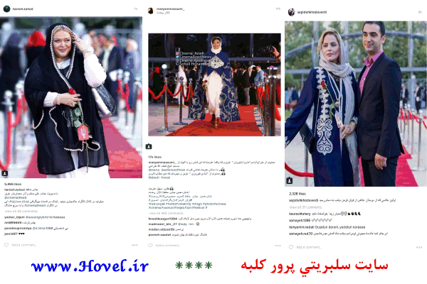 سلبريتي هاي ايراني در شبکه هاي اجتماعي / 03 مرداد ماه 1395 / يکشنبه / قسمت پنجم و ششم