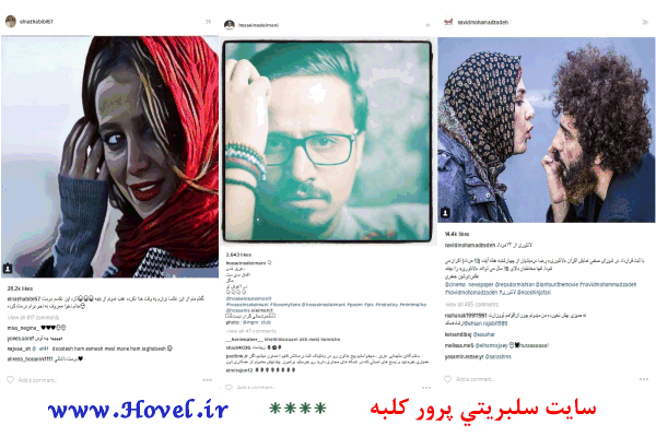 سلبريتي هاي ايراني در شبکه هاي اجتماعي / 04 مرداد ماه 1395 / دوشنبه / قسمت سوم و چهارم