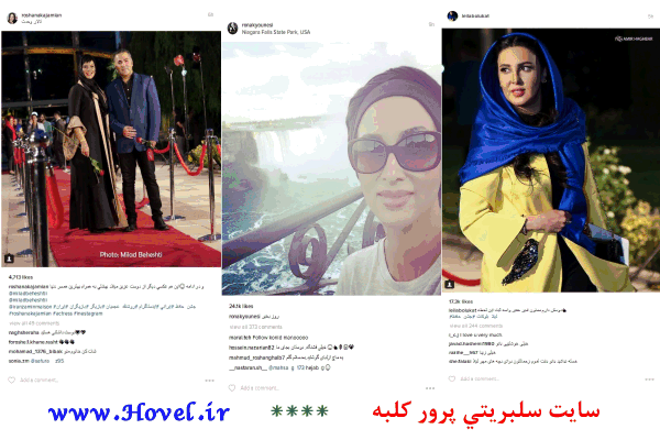 سلبريتي هاي ايراني در شبکه هاي اجتماعي / 04 مرداد ماه 1395 / دوشنبه / قسمت هفتم و هشتم