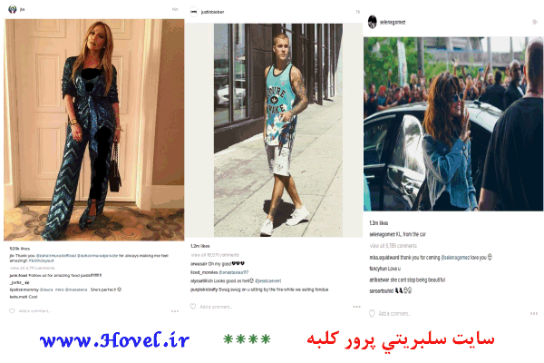 سلبريتي ها خارجي در شبکه هاي اجتماعي / 05 مرداد 1395 / سه شنبه / قسمت سوم و چهارم