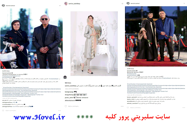 سلبريتي هاي ايراني در شبکه هاي اجتماعي / 06 مرداد ماه 1395 / چهارشنبه / قسمت سوم و چهارم