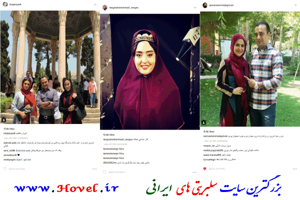 سلبريتي هاي ايراني در شبکه هاي اجتماعي / 08 مرداد ماه 1395 / جمعه / قسمت پنجم و ششم