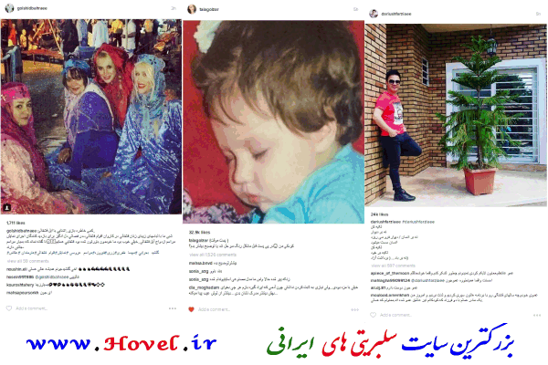 سلبريتي هاي ايراني در شبکه هاي اجتماعي / 08 مرداد ماه 1395 / جمعه / قسمت نهم و دهم