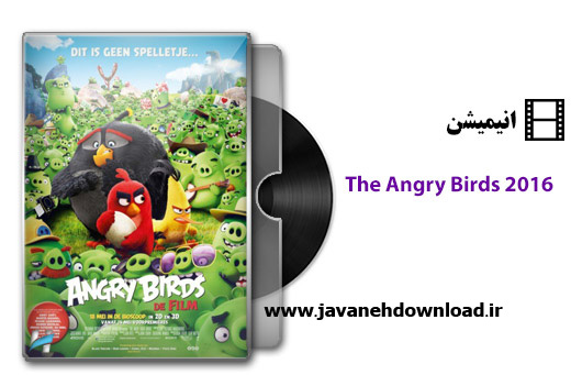 دانلود انیمیشن خارجی پرندگان خشمگین The Angry Birds 2016