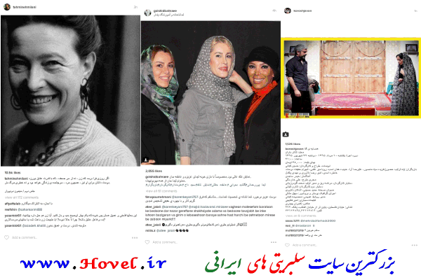 سلبريتي هاي ايراني در شبکه هاي اجتماعي / 11 مرداد ماه 1395 / دوشنبه / قسمت پنجم و ششم