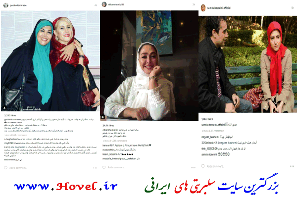 سلبريتي هاي ايراني در شبکه هاي اجتماعي / 12 مرداد ماه 1395 / سه شنبه / قسمت پنجم و ششم