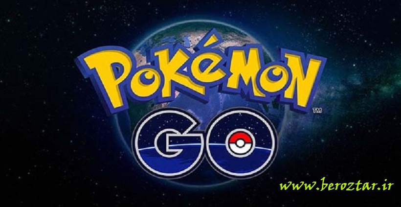 بازی پوکمون گو فیلتر شد !! Pokemon Go 
