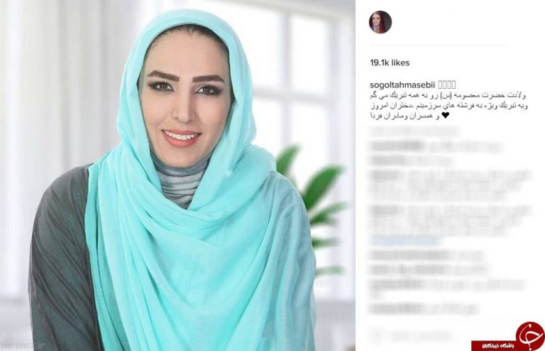 تبریک بازیگران ایرانی به مناسبت روز دختر عکس