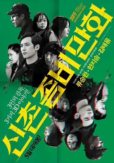 دانلود فیلم کره ای عصبانی ناراحت بد Mad Sad Bad با زیرنویس فارسی