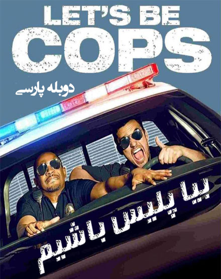 دانلود فیلم بیا پلیس باشیم با دوبله فارسی Let's Be Cops 2014