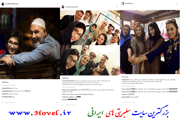 سلبريتي هاي ايراني در شبکه هاي اجتماعي / 19 مرداد ماه 1395 / سه شنبه / قسمت سوم و چهارم