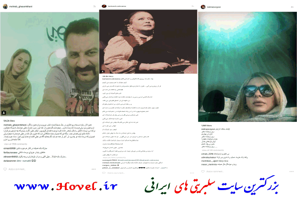 سلبريتي هاي ايراني در شبکه هاي اجتماعي / 20 مرداد ماه 1395 / چهاشنبه / قسمت هفتم و هشتم