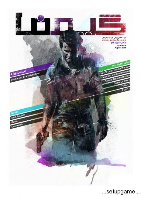 نسخه سیزدهم مجله گیمفا دیجیتال منتشر شد | سری جدید، با کیفیتی جدید